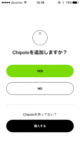 アプリを開くとこの画面になります。「chipoloを追加しますか？」に「Yes」