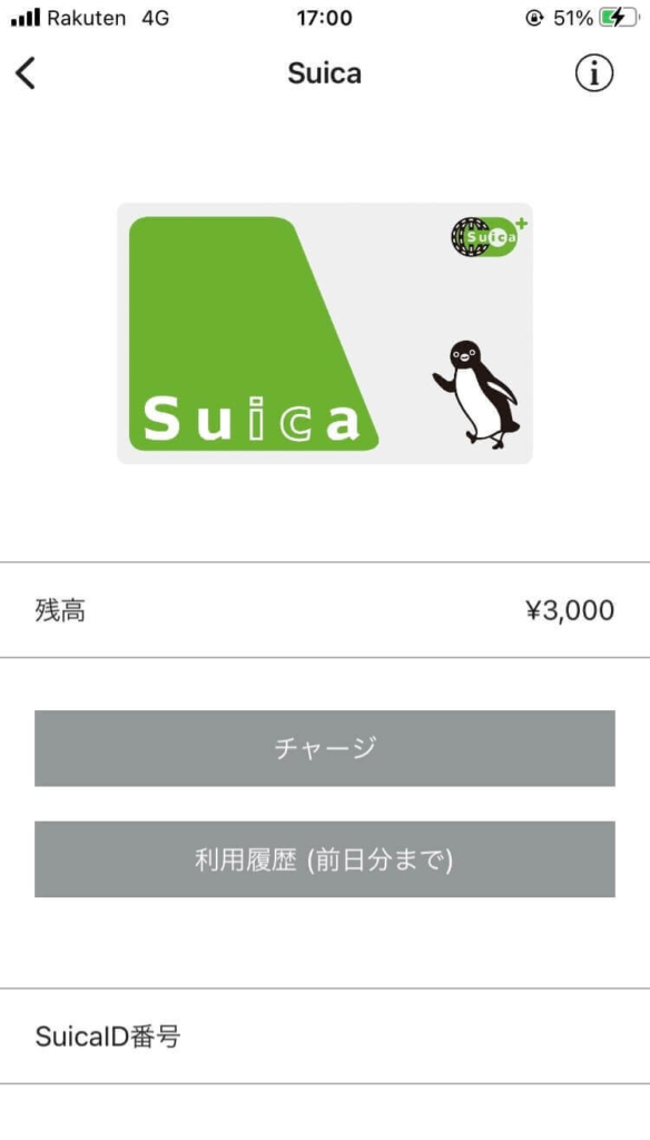 チャージ3000円