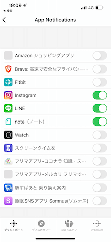 Fitbitアプリでの通知設定画面
